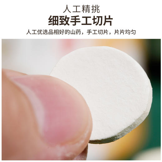 雷允上山药片250g/罐 商品图2