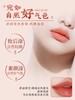 柔润变色唇膏-枫糖番茄   草本护肤 商品缩略图1
