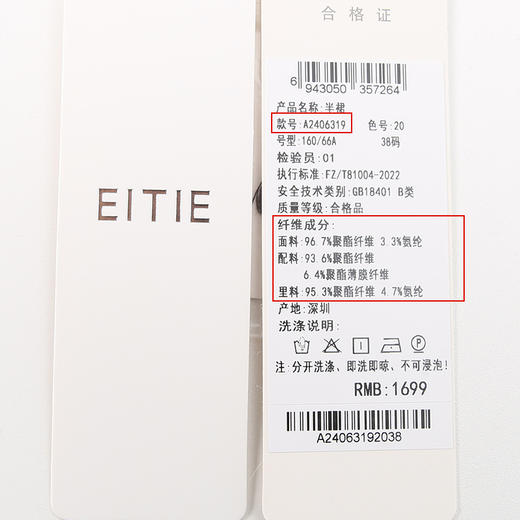 EITIE爱特爱春季新款优雅通勤时尚高腰网纱拼接鱼尾黑色半身裙A2406319 商品图5