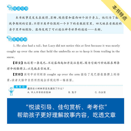 《纳尼亚传奇：狮子、女巫与魔衣橱》/来川英文原著分级阅读系列/小初高适用 商品图3