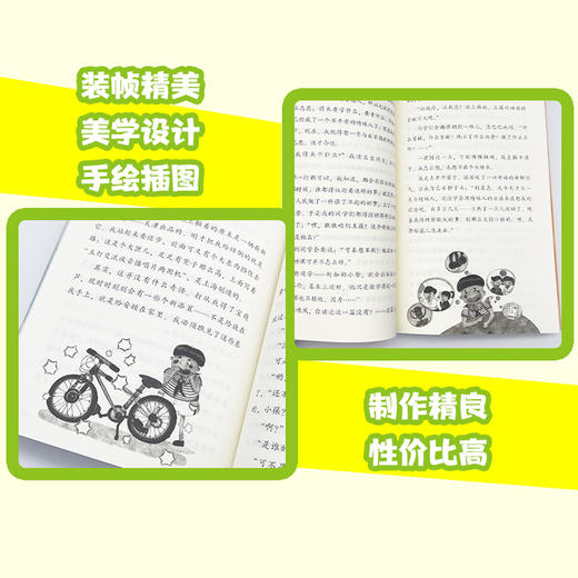 宝葫芦的秘密 新版 商品图2