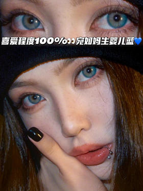 PRO blue原生婴儿蓝 月抛型