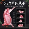 宁夏滩羊半羊13斤装礼盒【实物/卡券】 商品缩略图2
