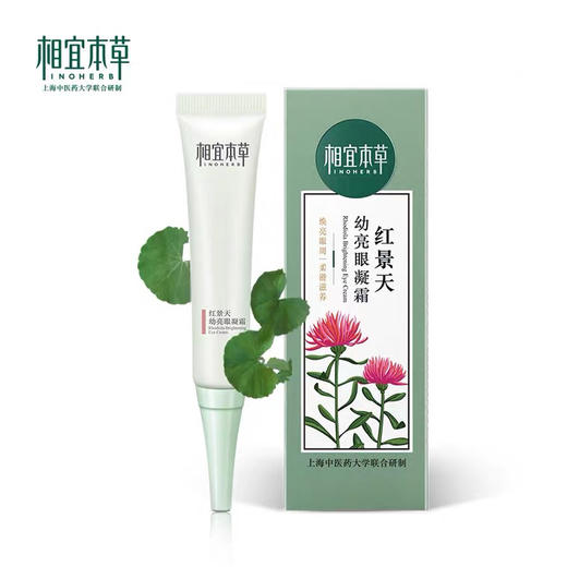 相宜本草红景天幼亮眼凝霜15g 商品图0