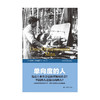 单向度的人 赫伯特·马尔库塞 著 社会科学 商品缩略图1