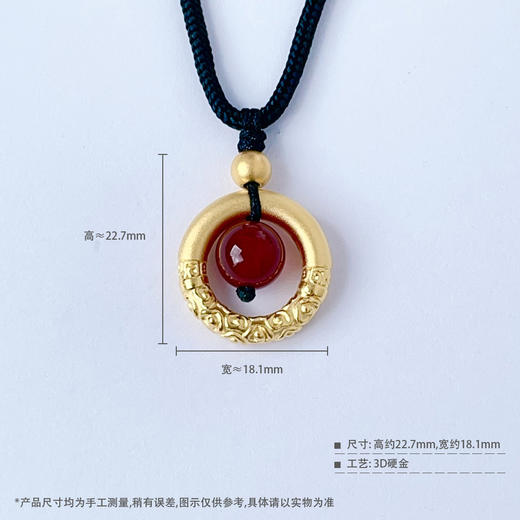 【限时7.5折】【定价黄金】足金 #热卖 #悟空 3D硬金红玛瑙相思豆祥云悟空金箍棒平安扣吊坠调节成品项链(AJ3DDZ00046)（预售产品下单后不退款不退货不换货不补差价） 商品图4