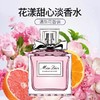 迪奥（DIOR）MissDior迪奥小姐花漾女士淡香水50ml 商品缩略图4