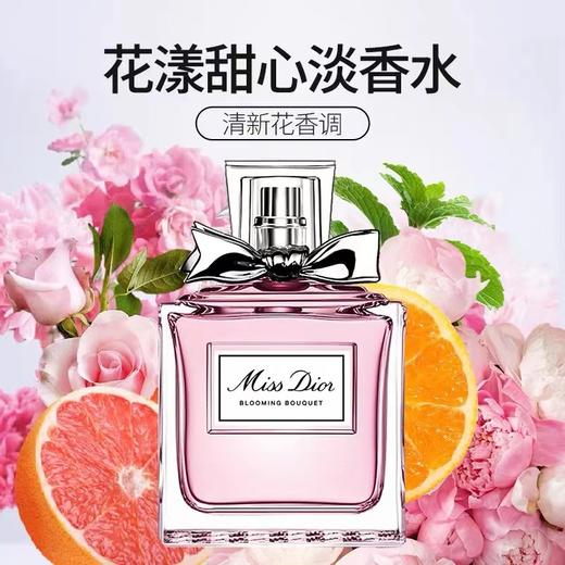 迪奥（DIOR）MissDior迪奥小姐花漾女士淡香水50ml 商品图4