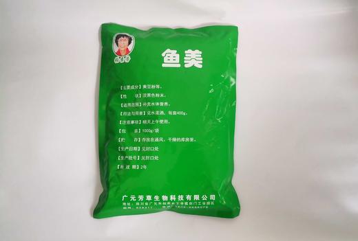 芳草 鱼美  1kg   整件包邮链接 商品图1