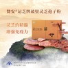 正安 孢子粉 赞安原材 破壁灵芝孢子粉1g/包*60包/盒 商品缩略图0