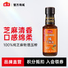 海天天赐良谷纯芝麻油150mL烧烤调味油增香 商品缩略图0