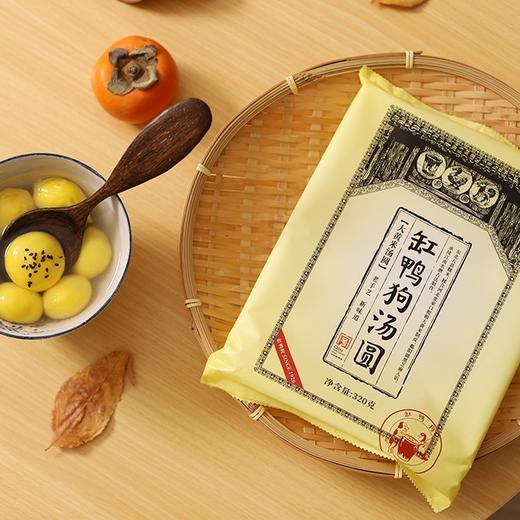 缸鸭狗黑芝麻/大黄米汤圆/旺财汤圆  320g/袋 商品图1