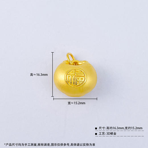 【定价黄金】足金 #小胖福 #儿童/宝宝 #小红书 3D硬金空心双面福字锁包手串福字锁包吊坠小胖福平安锁吊坠金坨(V3DSC00263-2)（预售产品下单后不退款不退货不换货不补差价） 商品图4