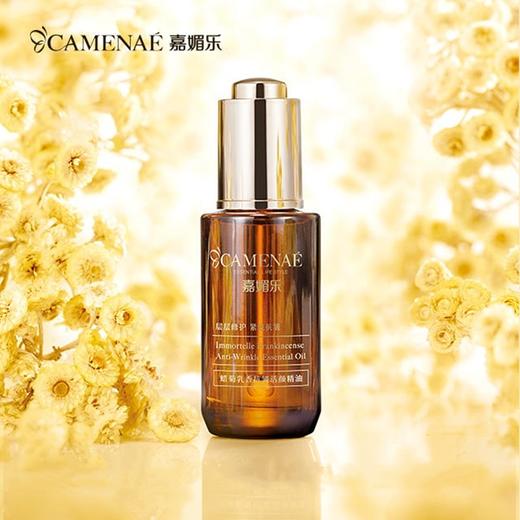 嘉媚乐 蜡菊乳香抗皱活颜精油 商品图0