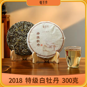福鼎白茶2018年磻溪核心产区特级白牡丹300克/饼+礼盒+品鉴
