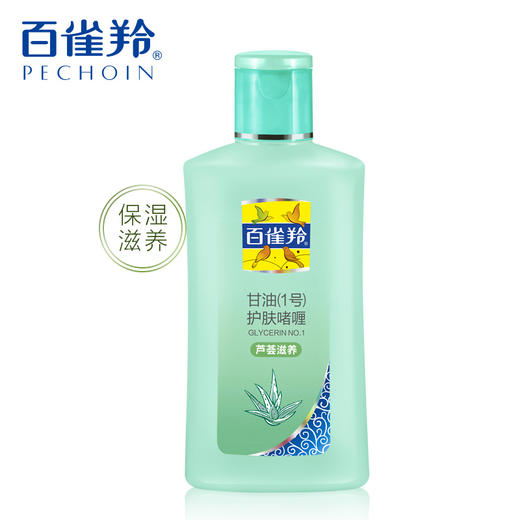 百雀羚??甘油一号护肤啫喱170g?芦荟滋润?保湿滋养 商品图0