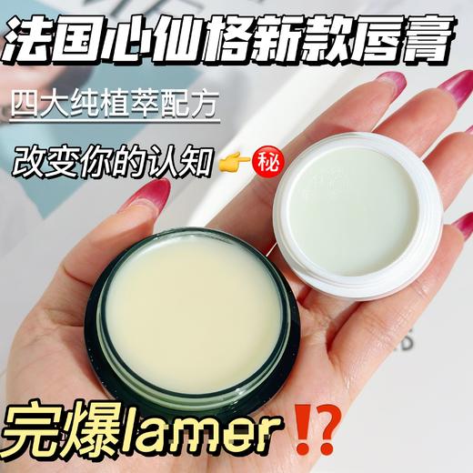 【清仓好价】New Angance心仙格清爽倍润护唇霜润唇膏7.5g 商品图1