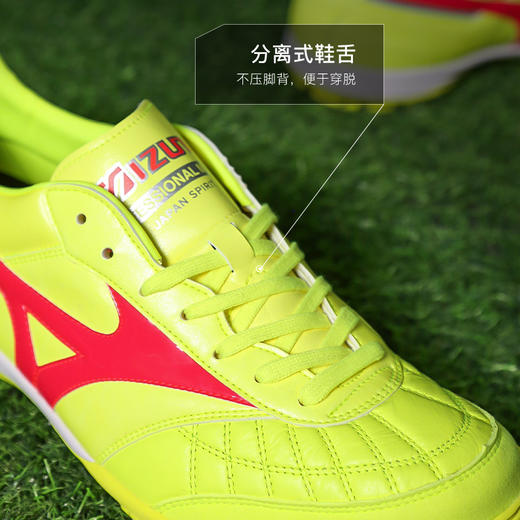 【M8】Mizuno美津浓莫雷拉MORELIA高端日产TF碎钉袋鼠皮成人比赛足球鞋男 商品图3