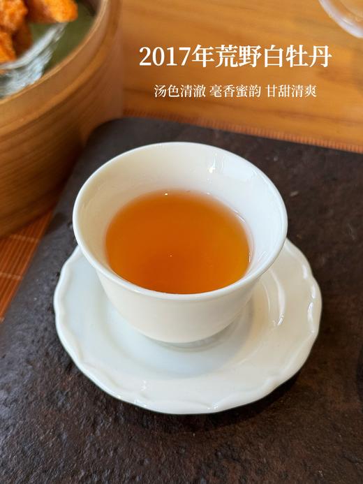 花花品质生活挚爱分享——福鼎老白茶！2012/2017年份茶 荒山野茶白牡丹！花痴四季口粮茶！篙端茶会所资源福利典藏私藏茶资源 汤色清澈 口感干净回甘 zui适合女生喝的茶 四季口粮茶典藏送礼自囤 商品图11