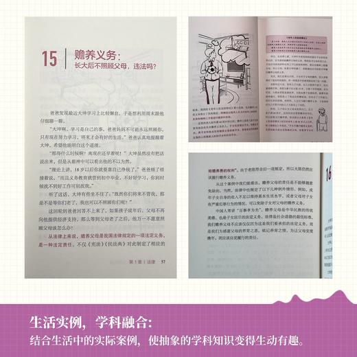 清华附中给孩子的通识课全8册小初衔接中小学生科普数理化史地生 商品图4