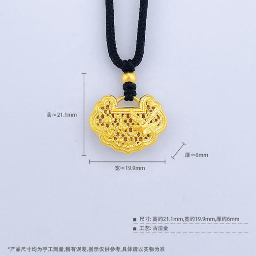 【限时克减150元】足金999.9 古法空心挂绳镂空如意锁包双面喜上眉梢锁包吊坠（含珠子）(ANWZGFDZ00205-1)（预售产品下单后不退款不退货不换货不补差价） 商品图4