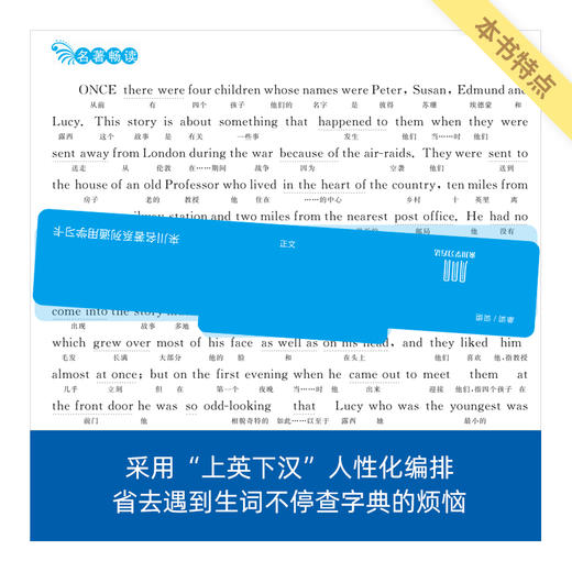 《纳尼亚传奇：狮子、女巫与魔衣橱》/来川英文原著分级阅读系列/小初高适用 商品图4