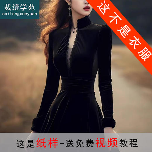 裁缝学苑AX171新款宴会礼服裙法式连衣裙纸样女装立领裙子裁剪图纸 商品图0