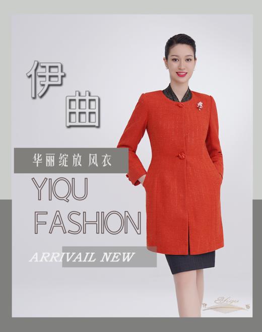 YIQU |“华丽绽放”造型风衣（亮丝桔） 商品图3