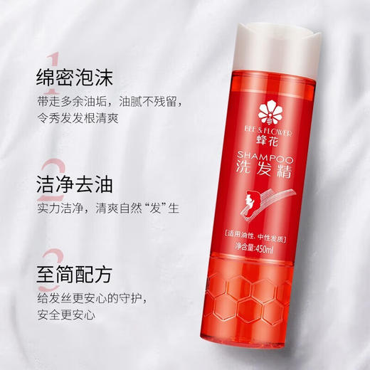 蜂花（BEE&FLOWER）护发素大容量女男士修护干枯毛躁持久留香染烫修护峰花官方店旗舰 洗发精450ml 商品图1