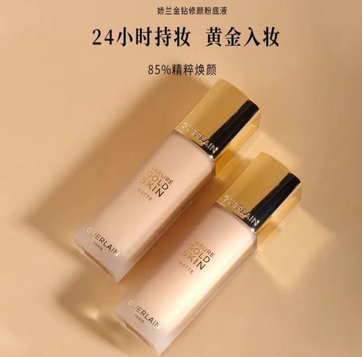 娇兰新款粉底液哑光0N 商品图2