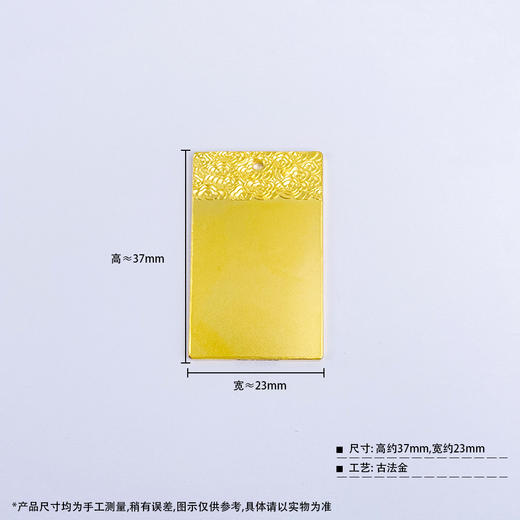【限时克减128元】足金999.9 【30克】古法实心无事牌方牌吊坠无事牌吊坠（厚约1.8-2mm）(GFDZW00035-04)（预售产品下单后不退款不退货不换货不补差价） 商品图3