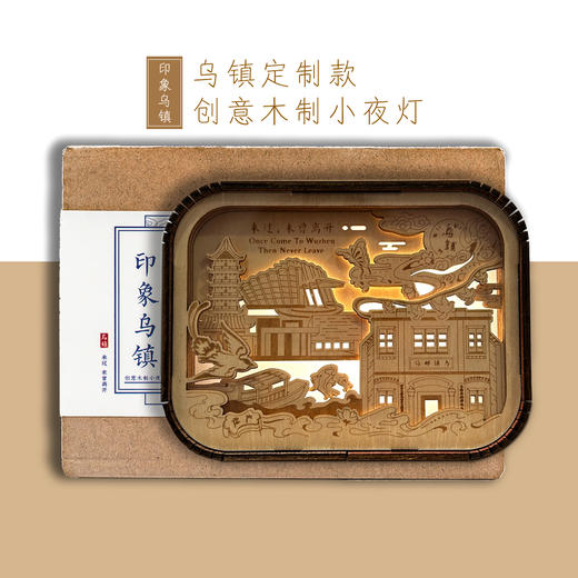 乌镇景区木质小夜灯充电触摸式床头灯文创创意礼物生日旅游纪念品 商品图0