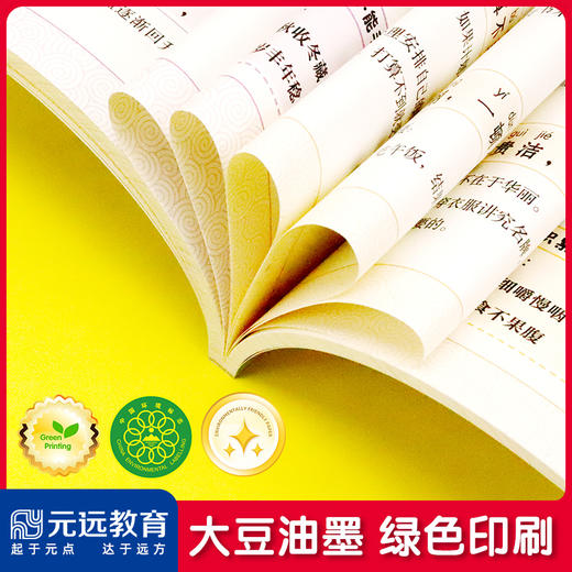 小学生谚语积累 全彩注音版 商品图1