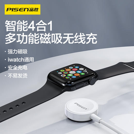 品胜 iWatch充电座(Type-C)充电器二合一 苹果手表充电器磁吸充电底座 手表充电器线长1米 商品图0