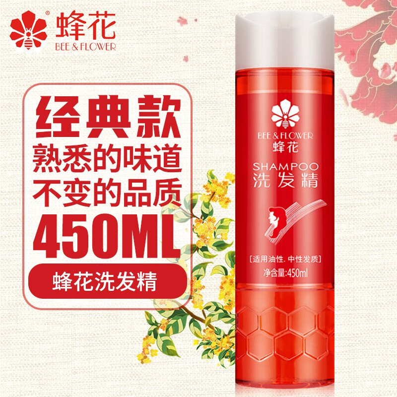 蜂花（BEE&FLOWER）护发素大容量女男士修护干枯毛躁持久留香染烫修护峰花官方店旗舰 洗发精450ml