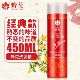 蜂花（BEE&FLOWER）护发素大容量女男士修护干枯毛躁持久留香染烫修护峰花官方店旗舰 洗发精450ml
