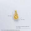 【限时7.5折】【定价黄金】足金999 #葫芦 #时来运转 5G黄金CNC空心可转动葫芦吊坠(AG5GDZ00149)（预售产品下单后不退款不退货不换货不补差价） 商品缩略图4