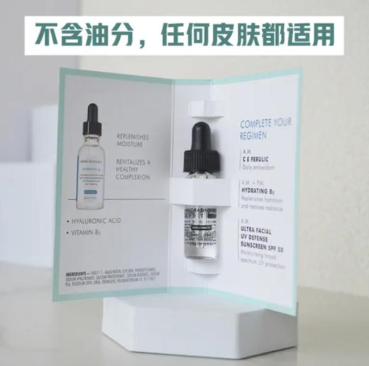 【来之】修丽可B5密集保湿凝胶4ml 商品图1