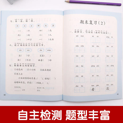 新编同步默写训练 语文 1年级 上册 商品图4