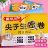 1年｜一年级下册黄冈尖子生密卷语文数学 人教版北师版 小学课本教材同步练习期中测试卷 商品缩略图4