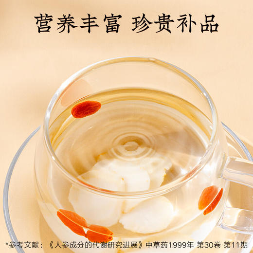 北京同仁堂  造养青年人参5支 100克 礼盒装 园参 源自长白山  参须浓密  参味浓郁SY 商品图4