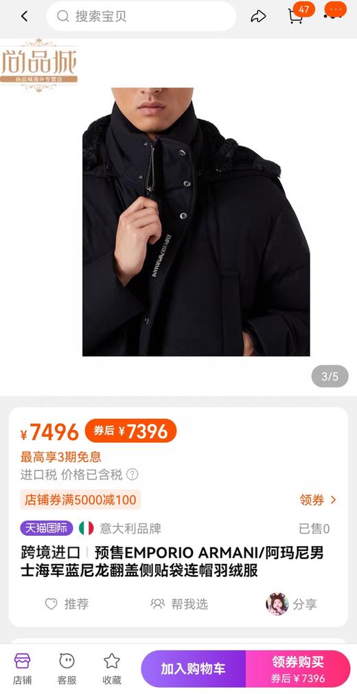 现货拼手速捡漏儿..原厂跟单..阿玛尼长款羽绒服..专柜折扣完要7000+ 商品图2
