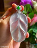 玻璃种叶子吊坠【4292801】具体价格微信咨询 商品缩略图3