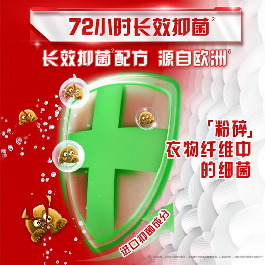 奥妙 （OMO）洗衣液 源自天然酵素 持久留香 家庭清洁组套 除菌除螨 1KG 商品图5