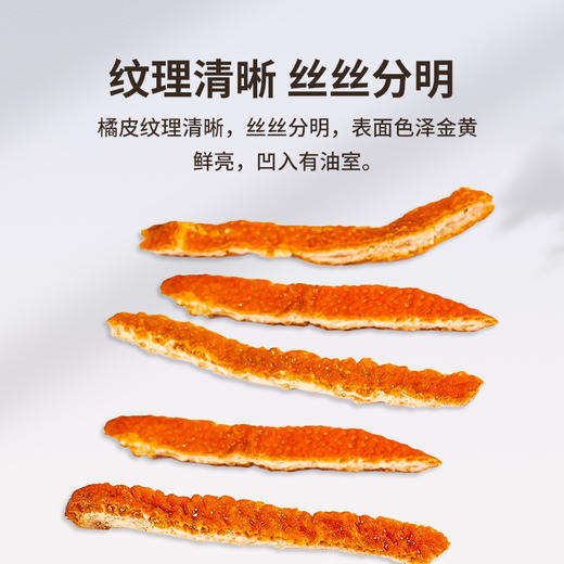 雷允上橘皮130g/罐 商品图4