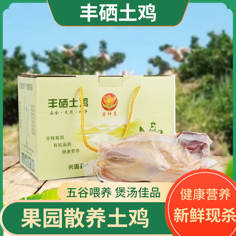 丰硒农业--丰硒土鸡1只装（1.8~2斤）