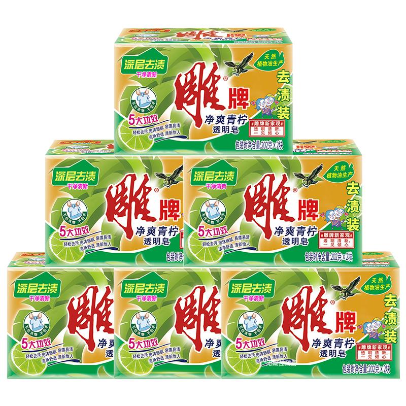 雕牌肥皂【12块】202g*2块*6组透明皂洗衣皂深层去渍青柠飘香不伤衣物