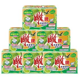 雕牌肥皂【12块】202g*2块*6组透明皂洗衣皂深层去渍青柠飘香不伤衣物