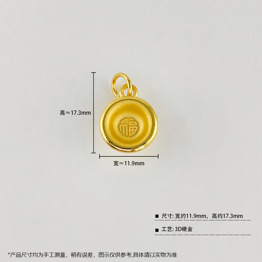 【限时7.5折】【定价黄金】足金 【精品】3D硬金福字金饭碗手串(V3DSC00130)预售产品下单后不退款不退货不换货不补差价 商品图3