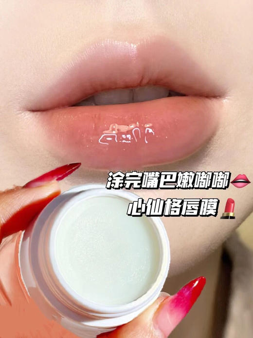 【清仓好价】New Angance心仙格清爽倍润护唇霜润唇膏7.5g 商品图3